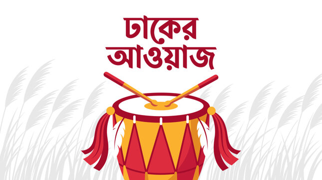 Traditional Bengali drum illustration with text for cultural festival celebration.