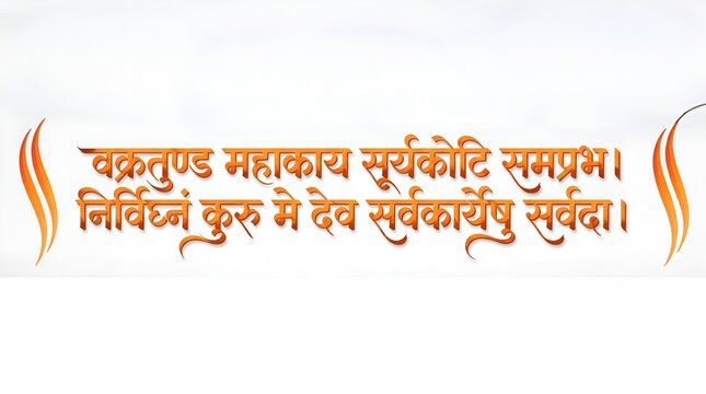 Lord Ganesha Vakratunda Mahakaya Surya Koti Samaprabha Mantra Banner for Ganesh Chaturthi
