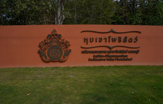 Phetchaburi, Thailand, August 29, 2026. Sathian Dhamma Center, Bodhisattva Valley, Kaeng Krachan District, Phetchaburi Province, held a ceremony to enshrine five Buddhas on the crown of Arya Tara Maha