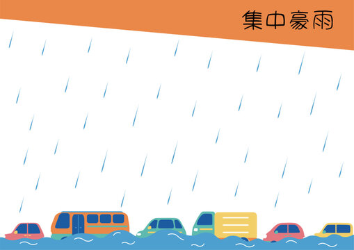 大雨による道路冠水と車の水没