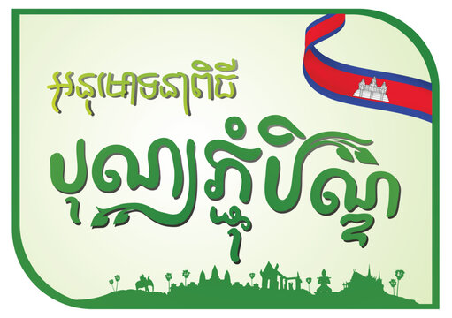 Phum Ben