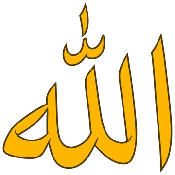 golden arabic Allah calligraphy