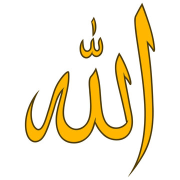 Allah Calligraphy Vector Icon