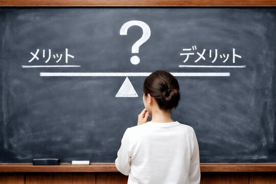 メリットデメリットを比較し考える日本人女性の思考