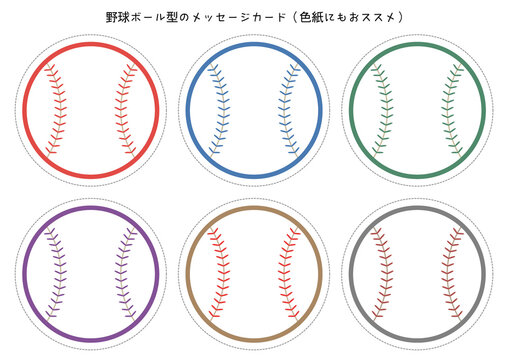 野球■野球ボール型のメッセージカード