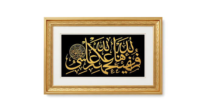 Framed arabic calligraphy art on dark background