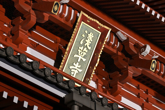 東京夜景　観光名所　夜も賑わう浅草の浅草寺