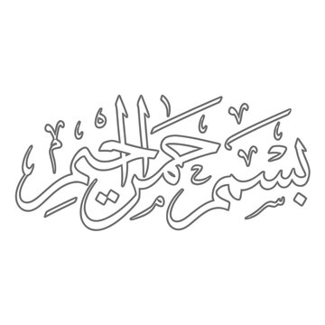 Arabic Calligraphy Basmala