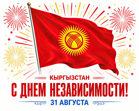 Kyrgyzstan flag waving for Independence Day celebration with fireworks