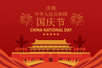 China National Day banner design with Tiananmen Gate, golden Chinese architecture, fireworks, Chinese flags, and elegant Chinese and English typography. Vector Illustration © barokzidane
