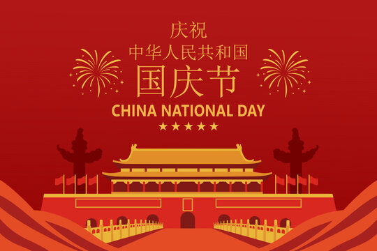 China National Day banner design with Tiananmen Gate, golden Chinese architecture, fireworks, Chinese flags, and elegant Chinese and English typography. Vector Illustration