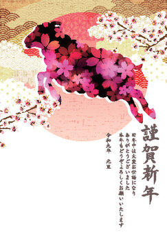 New Year greeting card featuring a floral sheep illustration