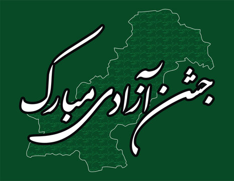 Jashn e azadi Mubarak 2026 urdu calligraphy with Pakistan's map 