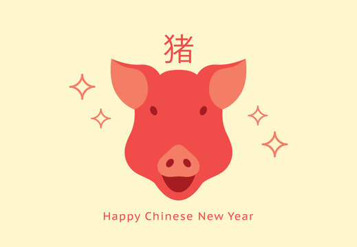 Chinese Zodiac Pig head minimalist card.
