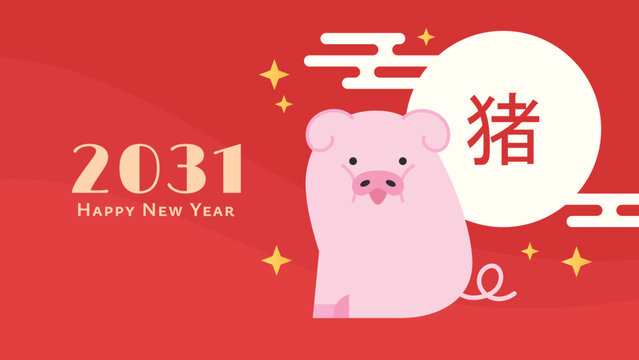 Zodiac pig on red background with decorative auspicious clouds. Year of the Pig greetings card template. Chinese text translation: "Pig".