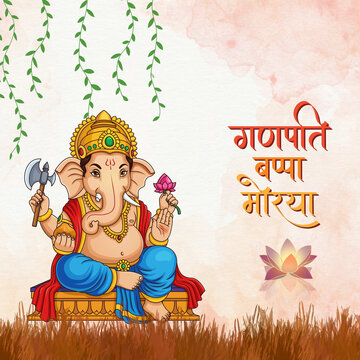 Ganesh Chaturthi Pink and Gold Illustrated Greeting Poster