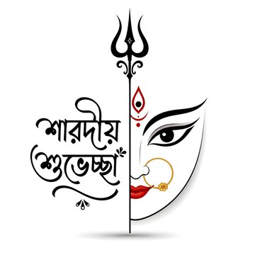 Durga Puja festival greeting with goddess face illustration and Bengali calligraphy design