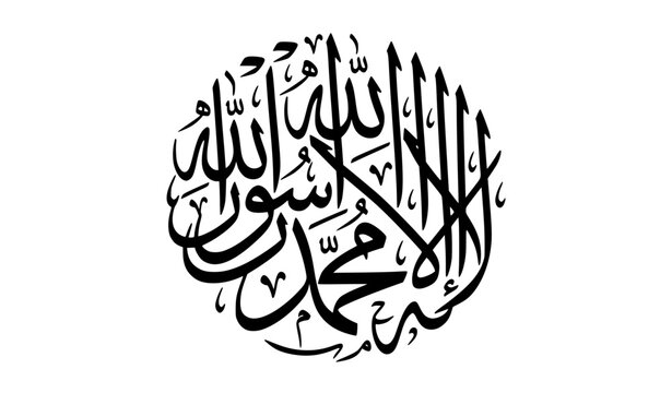 Islamic 1st Kalma Tayyab Arabic Calligraphy Circular Vector Design