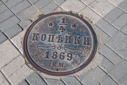 YELETS, RUSSIA - JULY 03, 2026: Water hatch in the form of a 1/4 kopeck coin in 1869 on a sunny day. Yelets, Lipetsk region