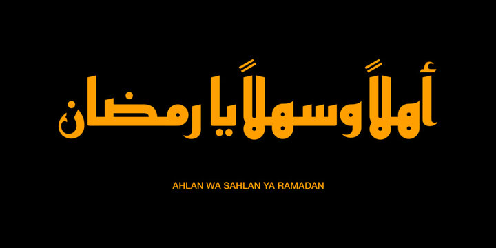 Holy Ramadan Welcome arabic calligraphy geometric modern gold typography vector design meaning Ahlan Wa Sahlan Ya Ramadan minimalist golden islamic script isolated on black background for graphic bann