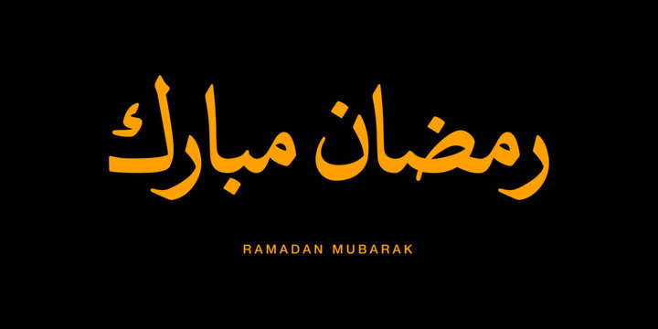 Ramadan Mubarak arabic calligraphy traditional naskh gold typography vector design meaning Blessed Ramadan luxury golden islamic script isolated on black background for wall decor and poster