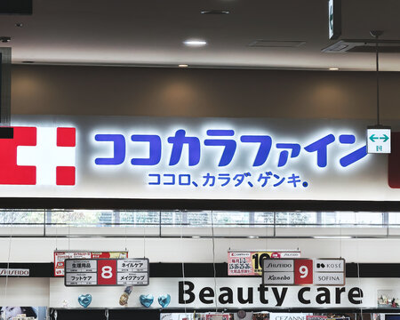 ココカラファイン 店舗ロゴタイプ