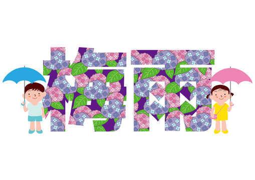 紫陽花と梅雨のタイポグラフィ
