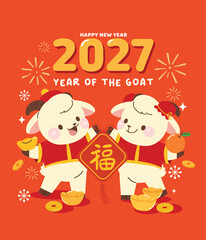 Obraz na płótnie Canvas Chinese New Year 2027 vector decorative elements set with goats, lanterns, knots, flowers and traditional Asian ornaments. Red and gold Year of the Goat festive design collection