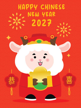 Chinese New Year 2027 vector decorative elements set with goats, lanterns, knots, flowers and traditional Asian ornaments. Red and gold Year of the Goat festive design collection
