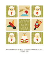 Fototapeta premium 2027年 未年の年賀状 羊のイラスト年賀ハガキ素材