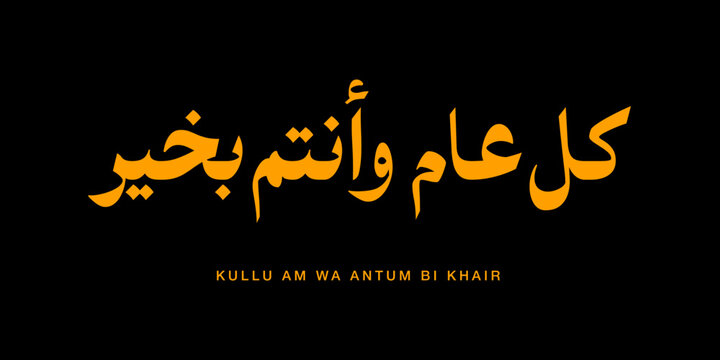 Clean gold vector artwork displaying the Arabic wording Kullu Am Wa Antum Bi Khair, signifying May Every Year Find You In Good Health. Beautifully isolated on black with a sleek aesthetic, ideal for l