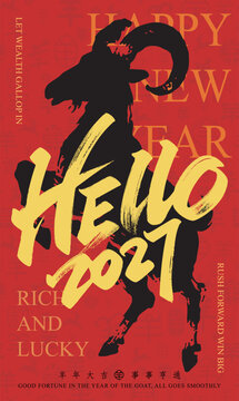 2027 Year of the Goat Chinese New Year poster featuring a bold black goat silhouette, expressive yellow brush lettering, red festive background, prosperity wishes and modern Lunar New Year typography