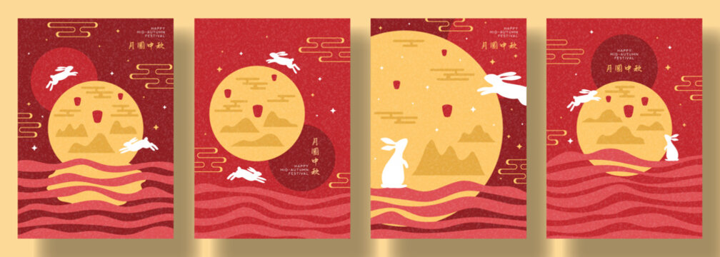 Mid-Autumn Festival poster set. Vector flyer collection with wavy patterns, silhouettes of moon, clouds, stars, rabbits. Mooncake Festival cards. Chinese translation - Full moon Mid-Autumn Festival.