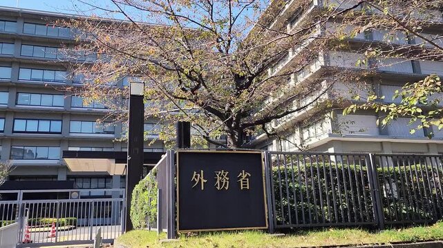 日本の外務省の建物、外観