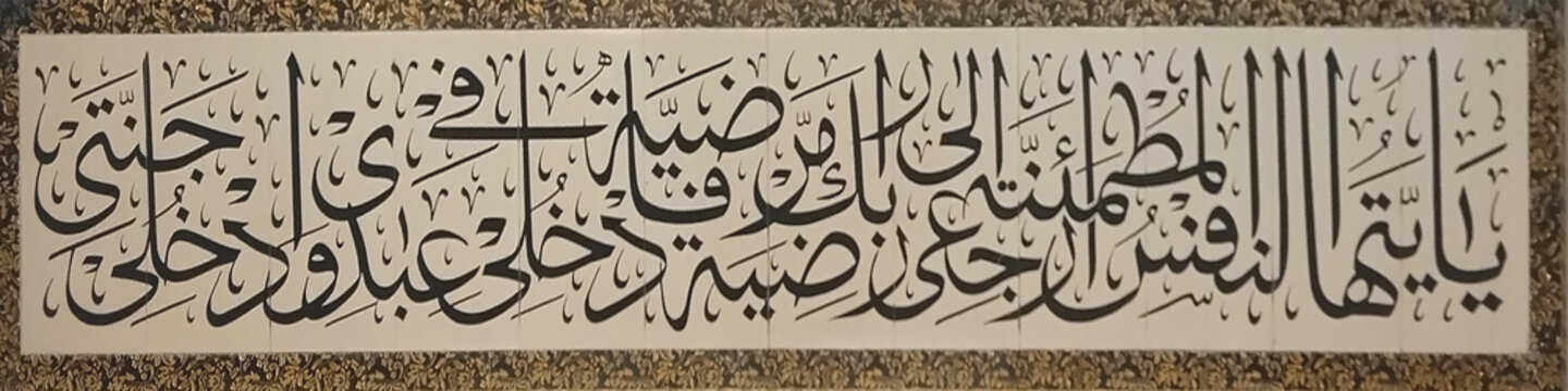 Elegant Arabic calligraphy art with intricate Islamic script on dark background.