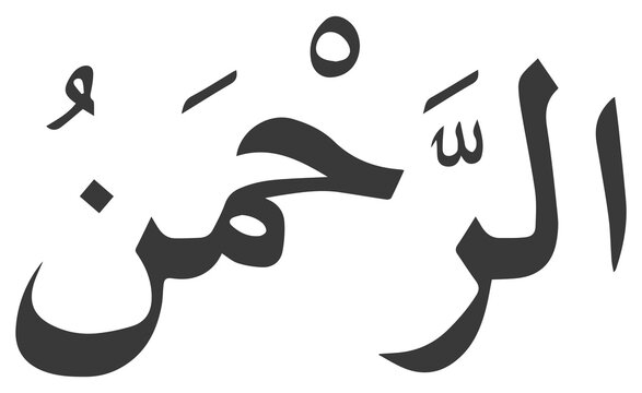 Ar Rahaman Arabic fonts islamic calligrapy Victor Art Illustration Images