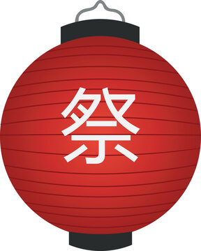 Red lantern Japanese paper chochin isolated vector illustration for traditional festival decoration design