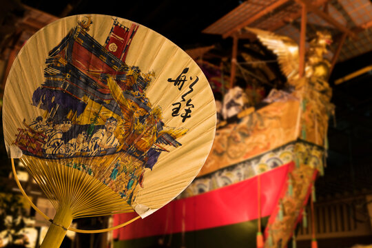 京都　祇園祭の宵山　団扇　船鉾（ふねほこ）