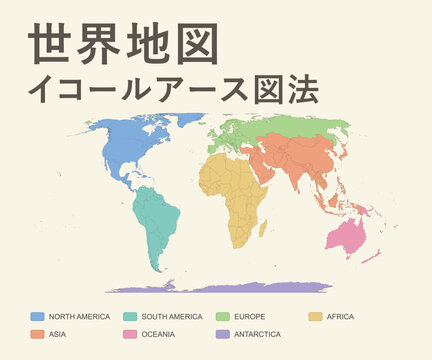 イコールアース図法の世界地図