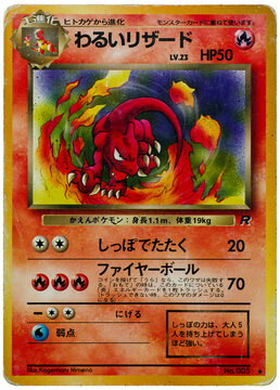 Hamburg, Germany - 09052026: detail shot of a played Japanese pokemon card called Dark Charmeleon from the Rocket Gang set, printed in 1997.