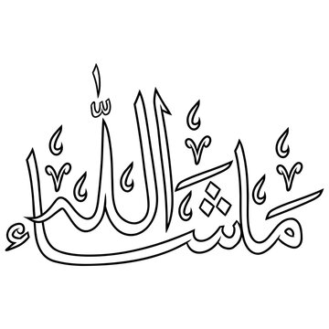 Mashallah text islamic calligraphy