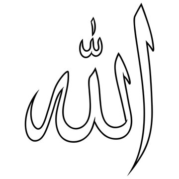 god Allah calligraphy vector