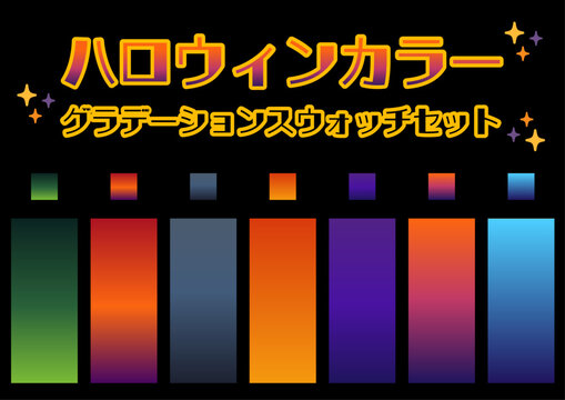 ★ハロウィンカラースウォッチセット