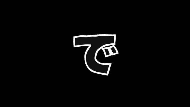 Jittering hand drawn Japanese hiragana character DE with white outline on transparent background