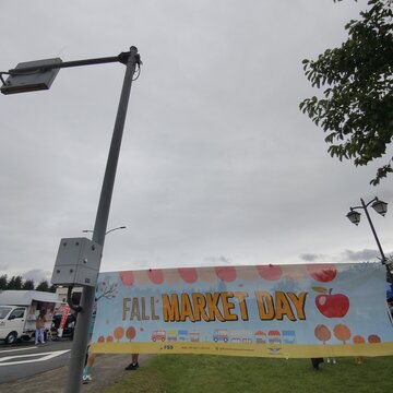 三沢 オータムフェス