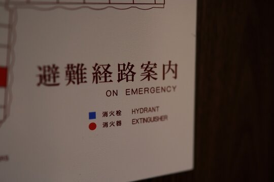 火災時の避難経路案内。消火栓と消火器の二言語表示
