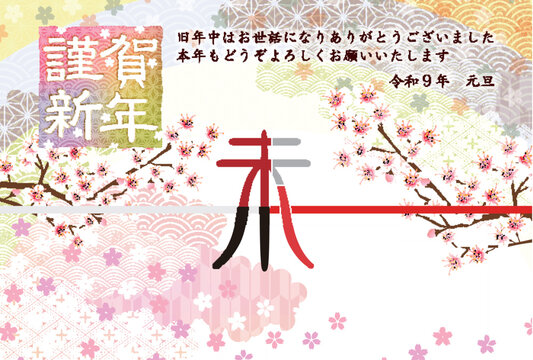 桜と伝統模様が美しい上品な和風の挨拶状デザイン