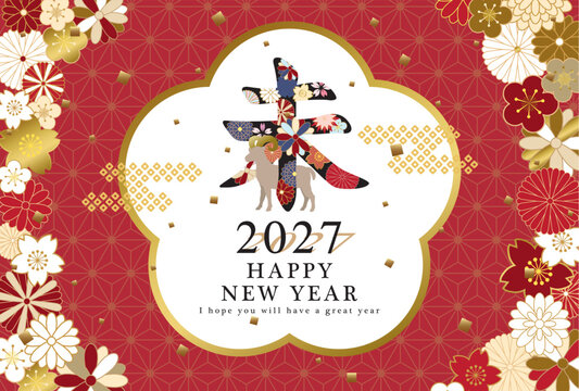 2027年未年　和風花柄文字の年賀状テンプレート