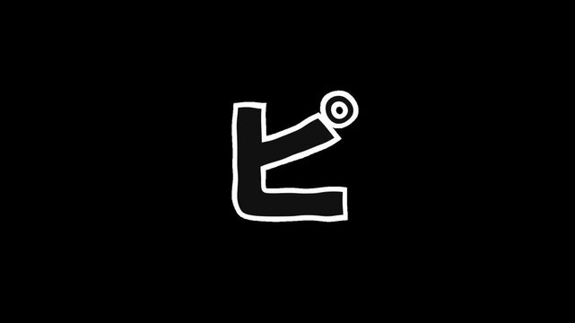 Japanese Katakana "PI" Animated with Jitter Effect ,Alpha Channel
