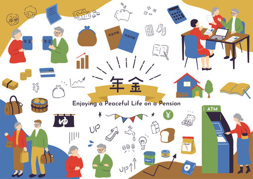 年金生活を送る高齢者
